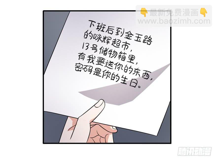 《科学恋爱法则》36、逛相亲网送的女朋友。 第30页