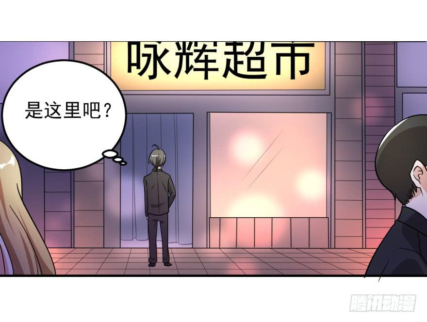 《科学恋爱法则》36、逛相亲网送的女朋友。 第31页