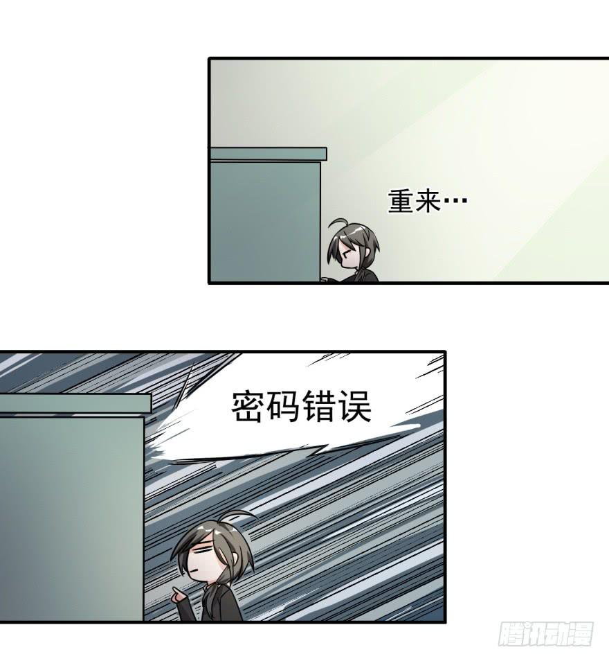 《科学恋爱法则》36、逛相亲网送的女朋友。 第35页