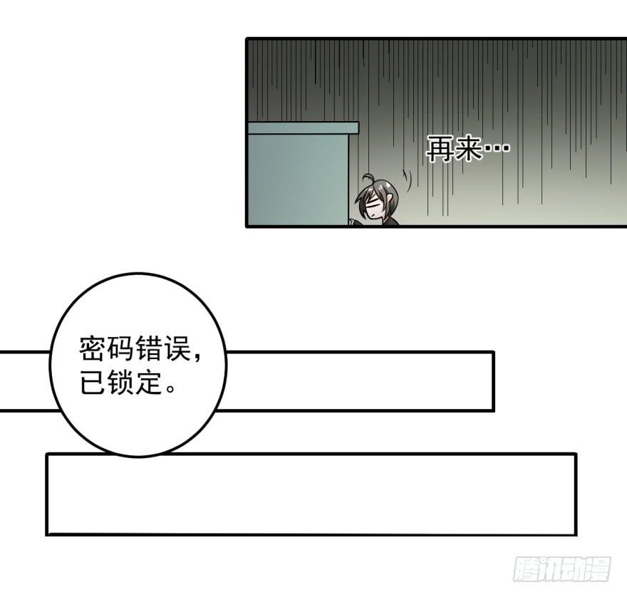 《科学恋爱法则》36、逛相亲网送的女朋友。 第36页