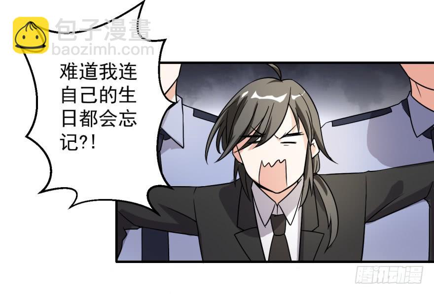 《科学恋爱法则》36、逛相亲网送的女朋友。 第38页