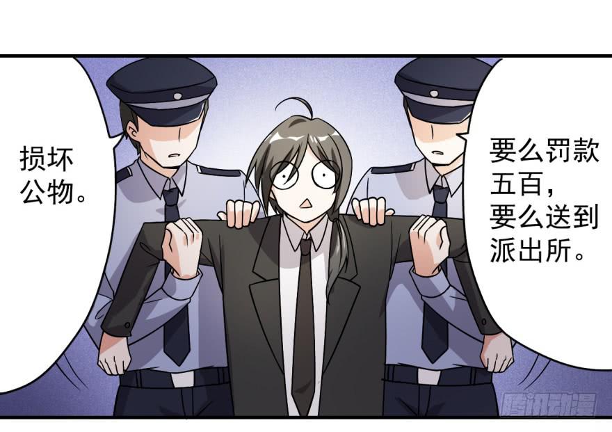 《科学恋爱法则》36、逛相亲网送的女朋友。 第39页