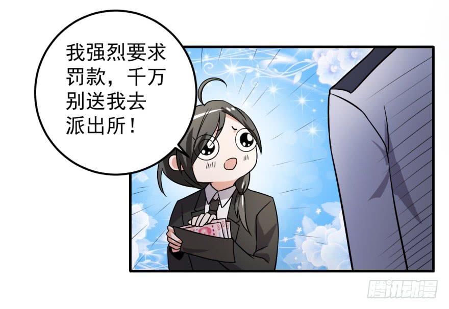 《科学恋爱法则》36、逛相亲网送的女朋友。 第40页