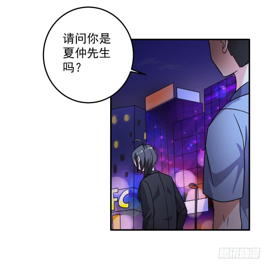 《科学恋爱法则》36、逛相亲网送的女朋友。 第42页