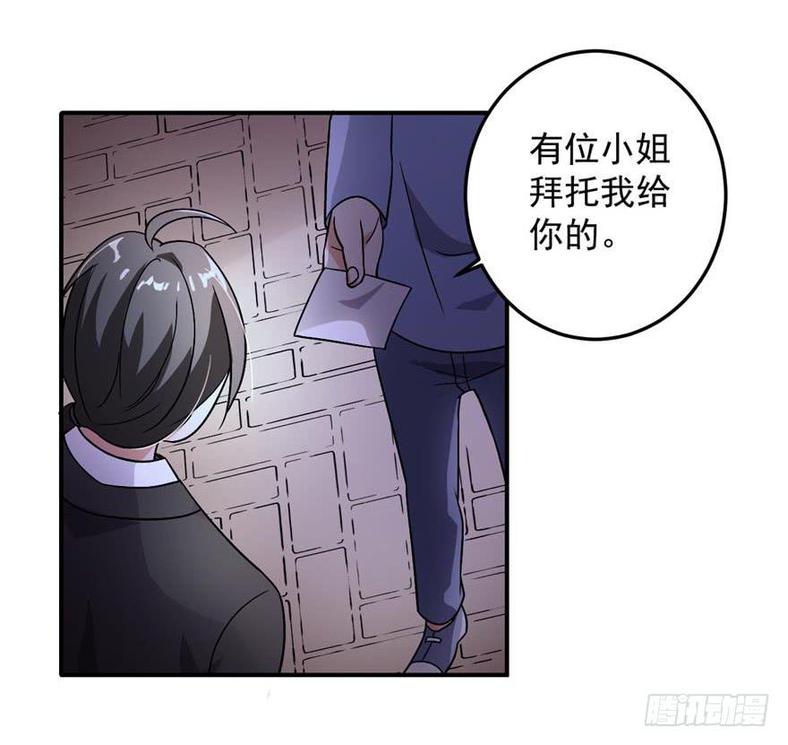 《科学恋爱法则》36、逛相亲网送的女朋友。 第44页