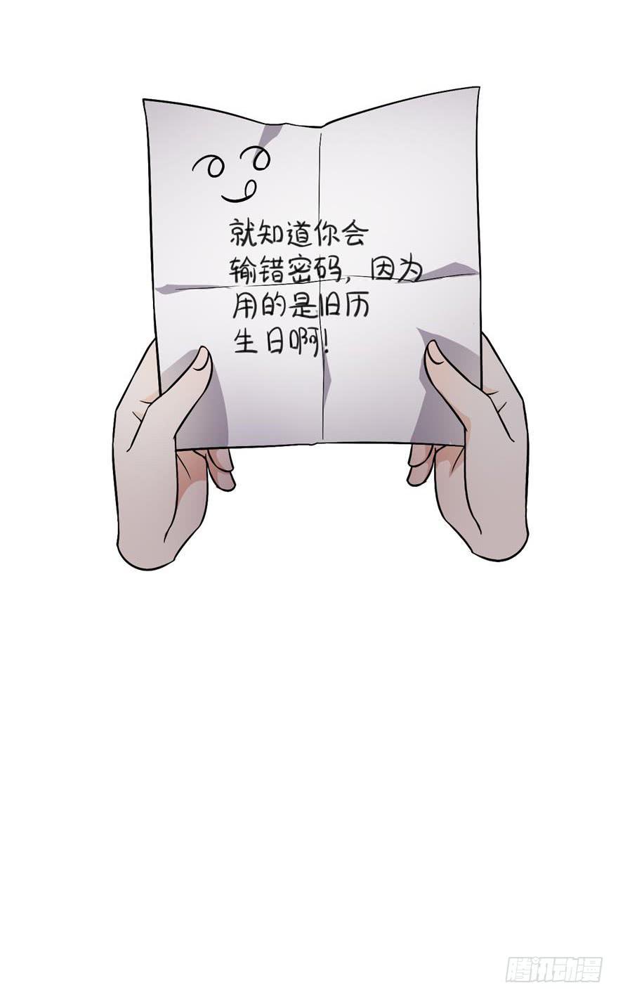 《科学恋爱法则》36、逛相亲网送的女朋友。 第46页