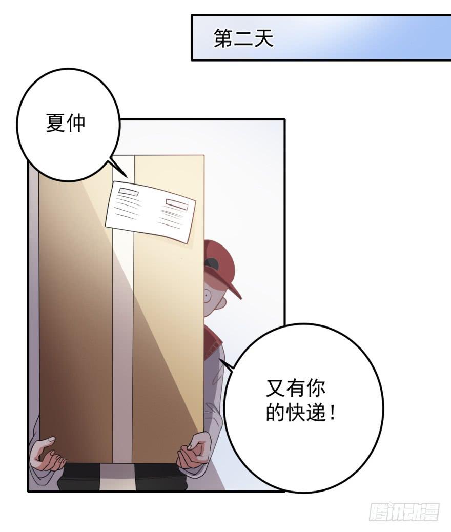 《科学恋爱法则》36、逛相亲网送的女朋友。 第5页