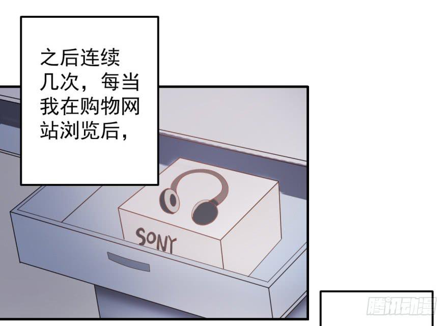 《科学恋爱法则》35、办公室有人暗恋我？ 第11页