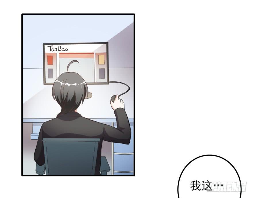 《科学恋爱法则》35、办公室有人暗恋我？ 第16页