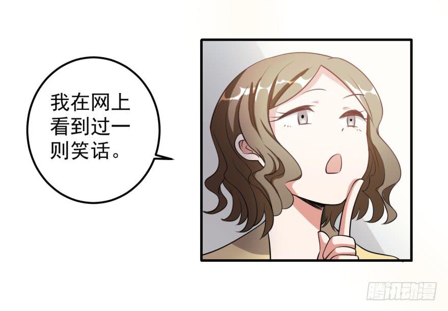 《科学恋爱法则》35、办公室有人暗恋我？ 第23页