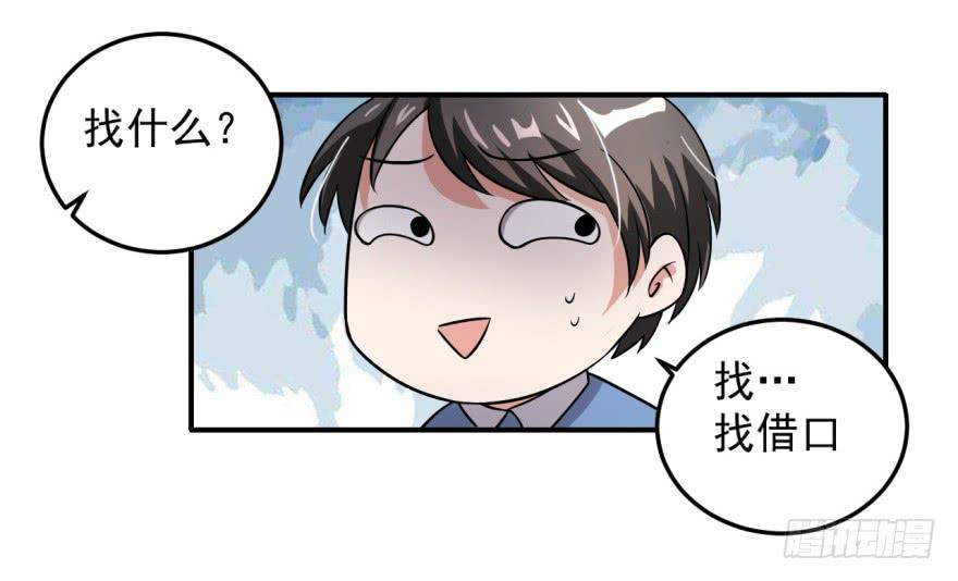 《科学恋爱法则》35、办公室有人暗恋我？ 第25页