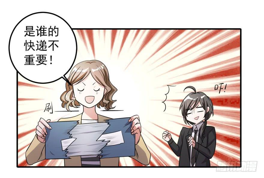 《科学恋爱法则》35、办公室有人暗恋我？ 第36页