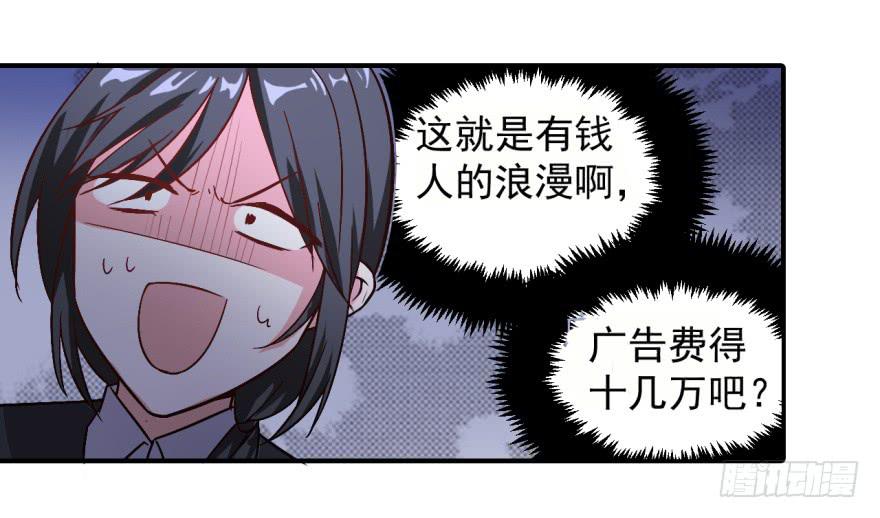 《科学恋爱法则》37、城市套路深。 第11页
