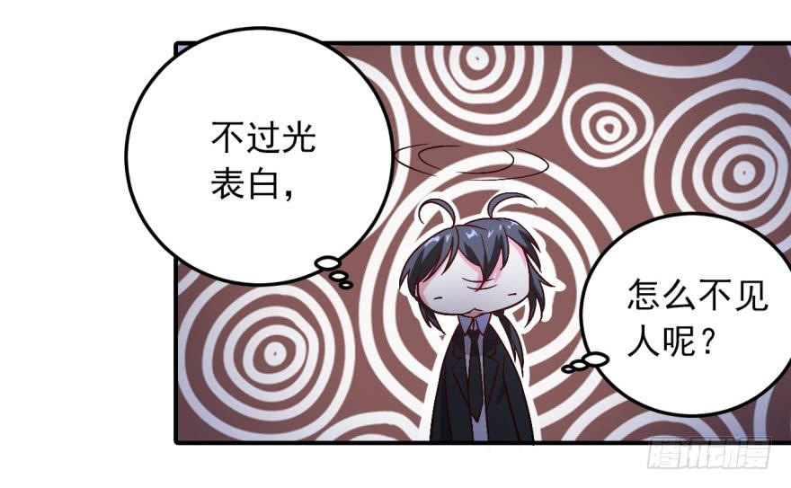 《科学恋爱法则》37、城市套路深。 第12页