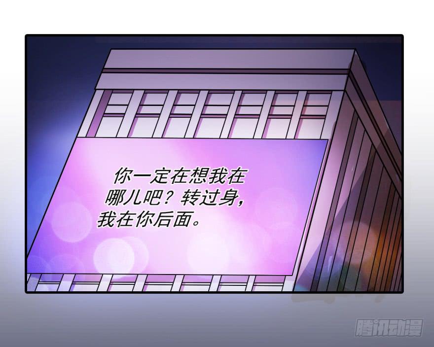 《科学恋爱法则》37、城市套路深。 第13页