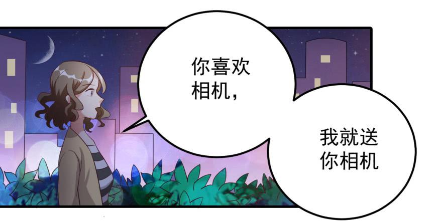 《科学恋爱法则》37、城市套路深。 第17页