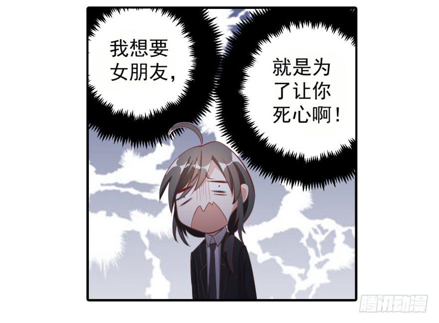 《科学恋爱法则》37、城市套路深。 第21页