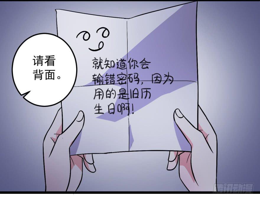《科学恋爱法则》37、城市套路深。 第2页