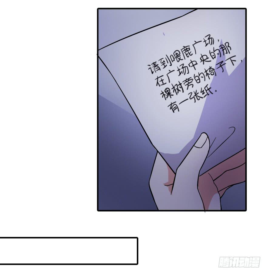 《科学恋爱法则》37、城市套路深。 第3页