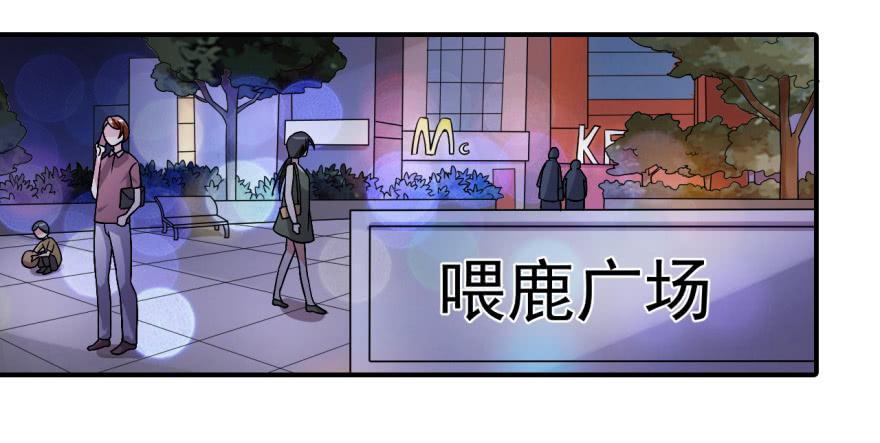 《科学恋爱法则》37、城市套路深。 第4页