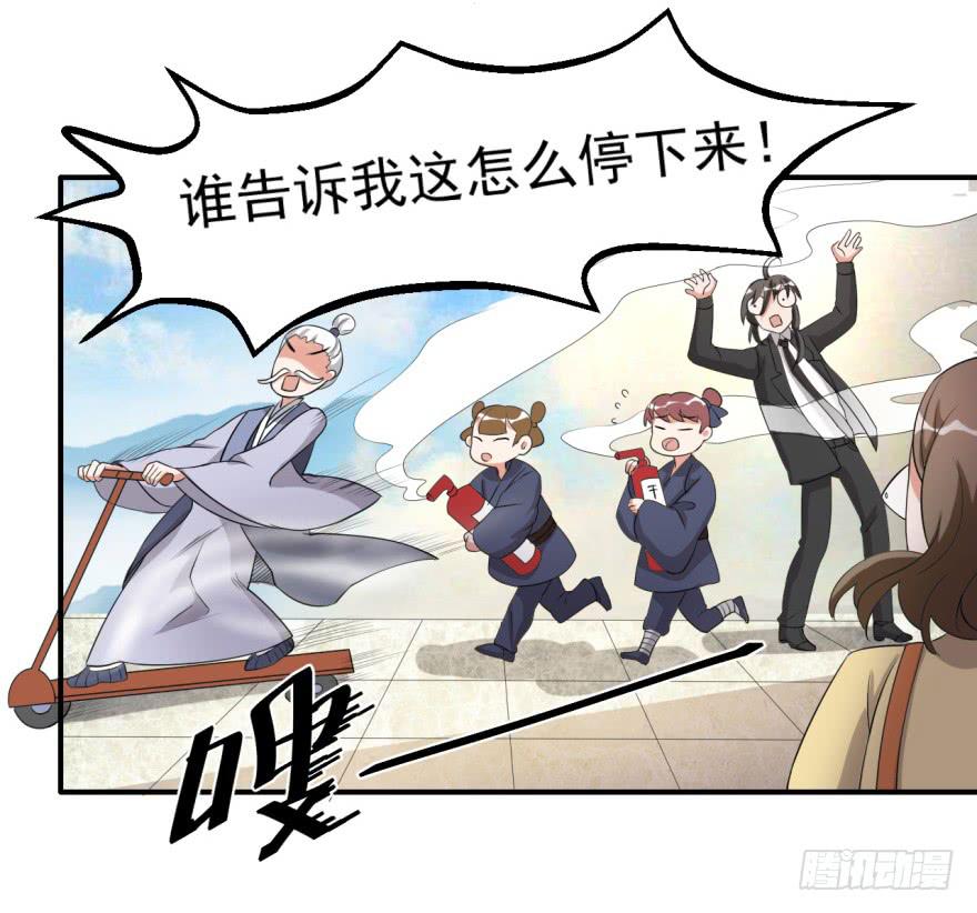 《科学恋爱法则》40、若世间还有真爱， 第11页