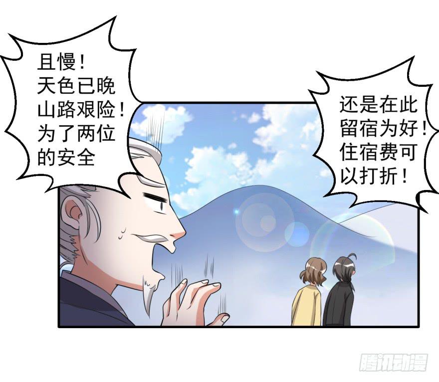 《科学恋爱法则》40、若世间还有真爱， 第13页