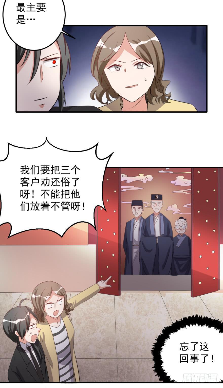 《科学恋爱法则》40、若世间还有真爱， 第7页