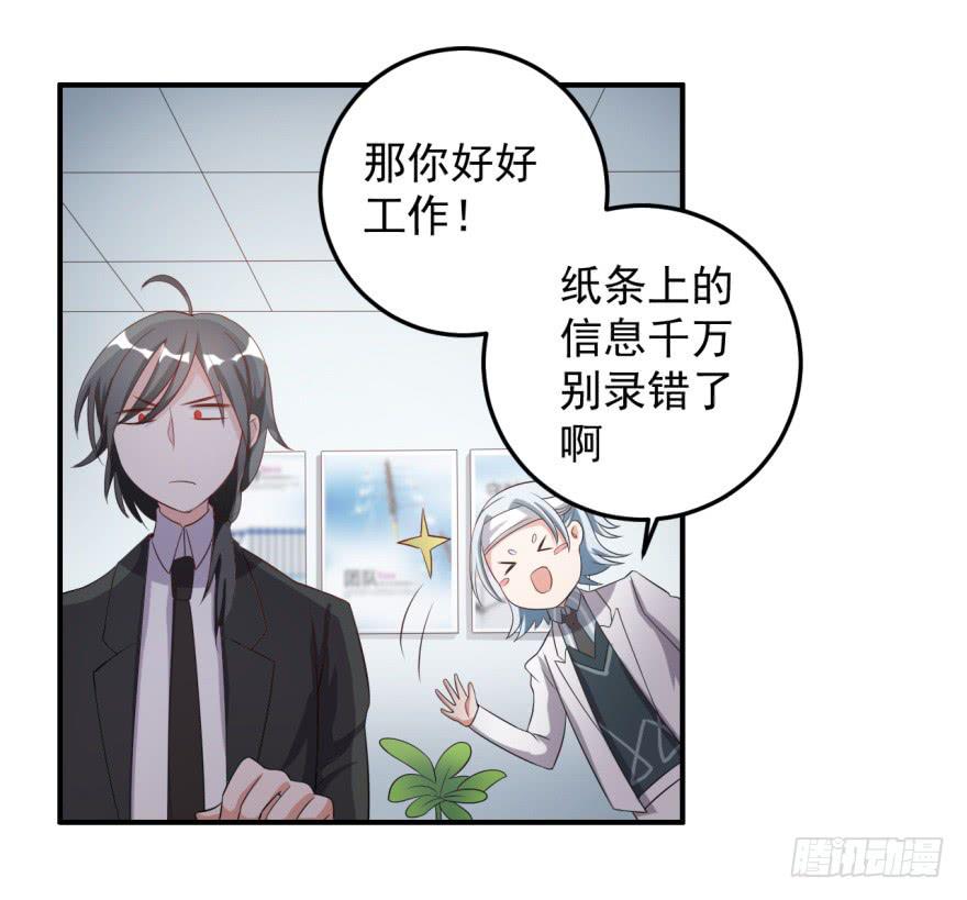 《科学恋爱法则》39、你最近有点上火了。 第13页