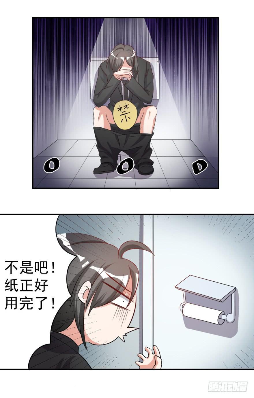 《科学恋爱法则》39、你最近有点上火了。 第17页