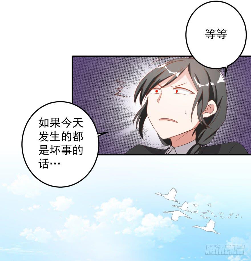 《科学恋爱法则》39、你最近有点上火了。 第23页