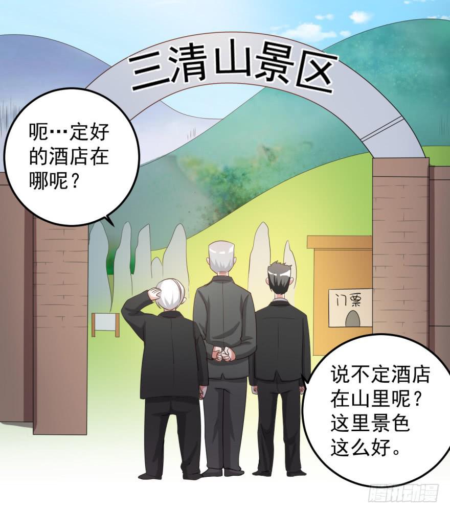 《科学恋爱法则》39、你最近有点上火了。 第24页