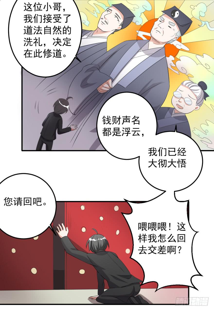 《科学恋爱法则》39、你最近有点上火了。 第27页