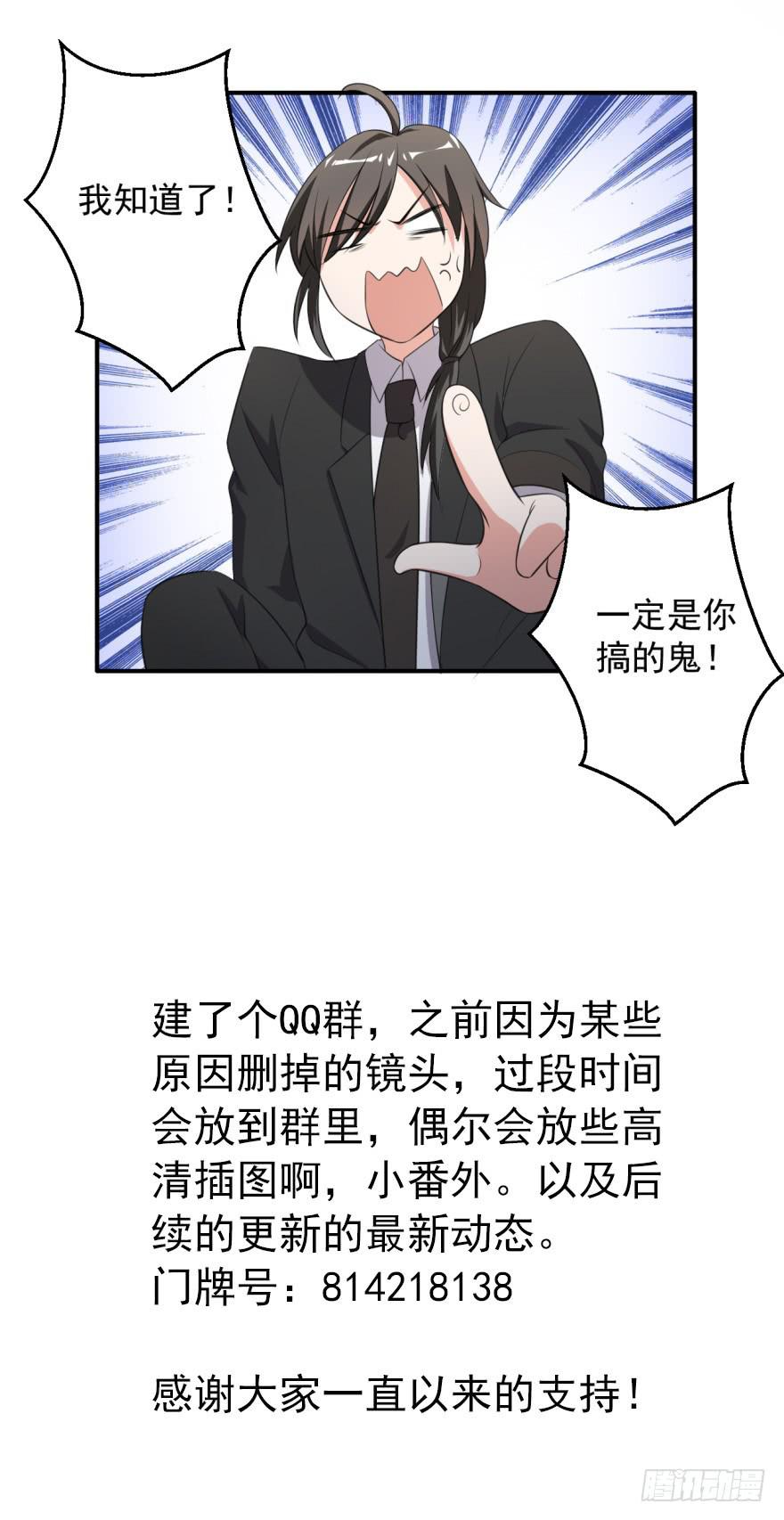 《科学恋爱法则》39、你最近有点上火了。 第29页