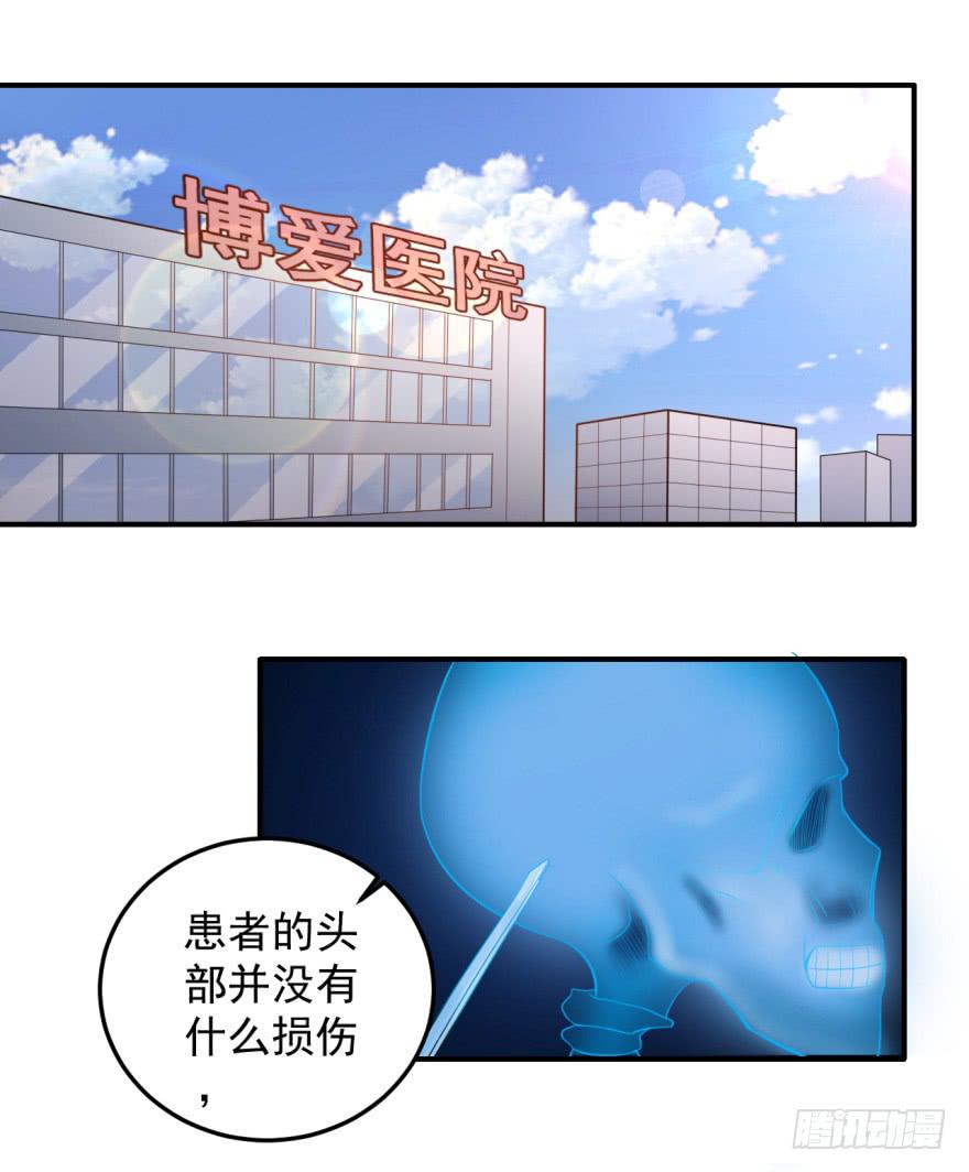 《科学恋爱法则》39、你最近有点上火了。 第2页