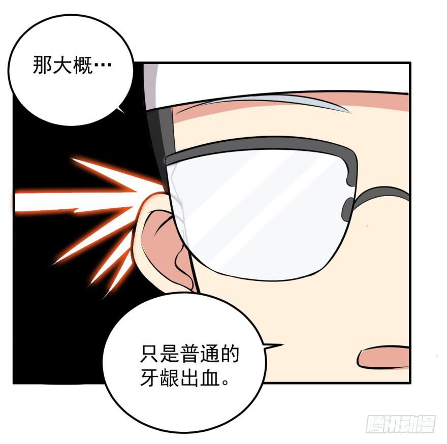 《科学恋爱法则》39、你最近有点上火了。 第4页