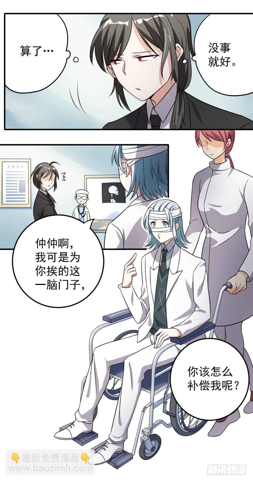《科学恋爱法则》39、你最近有点上火了。 第6页