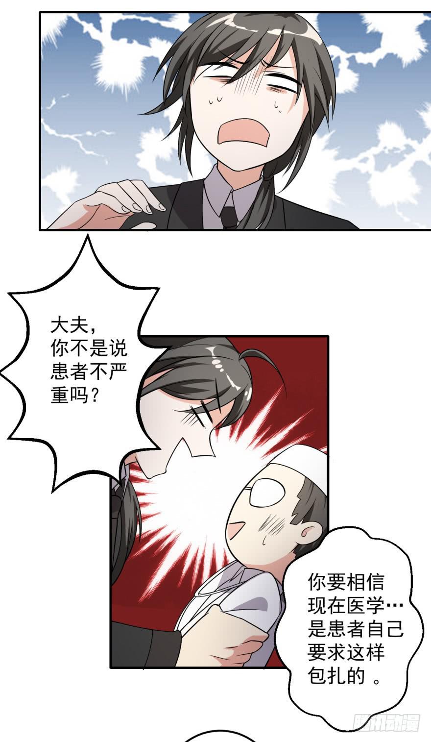 《科学恋爱法则》39、你最近有点上火了。 第7页