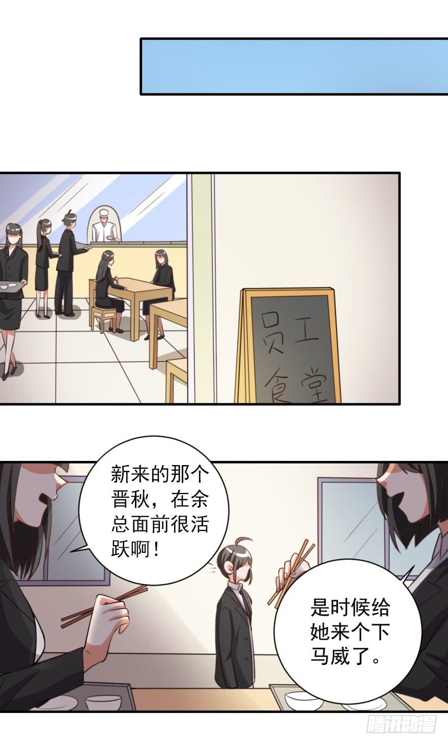 《科学恋爱法则》38、是谁放的屁！？ 第12页