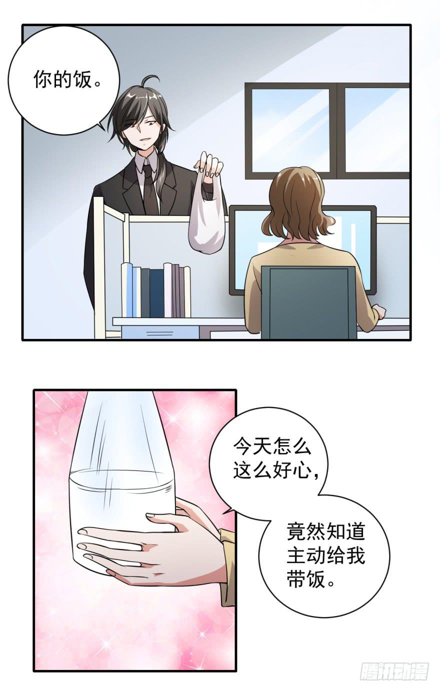 《科学恋爱法则》38、是谁放的屁！？ 第14页