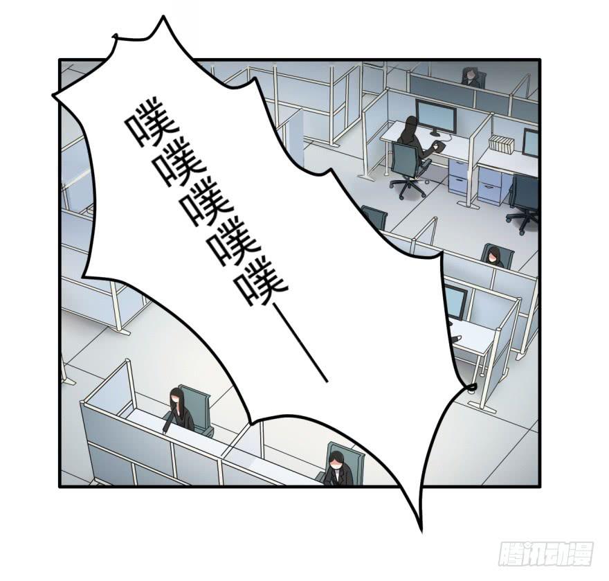 《科学恋爱法则》38、是谁放的屁！？ 第17页