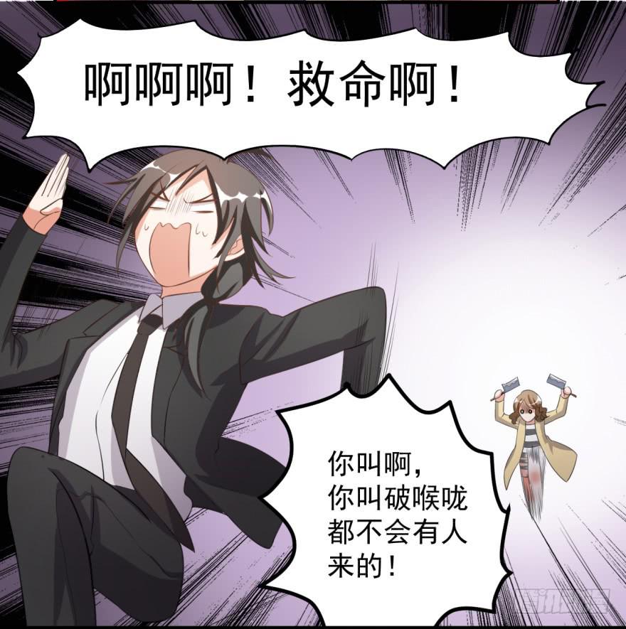《科学恋爱法则》38、是谁放的屁！？ 第25页