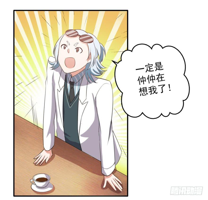 《科学恋爱法则》38、是谁放的屁！？ 第28页