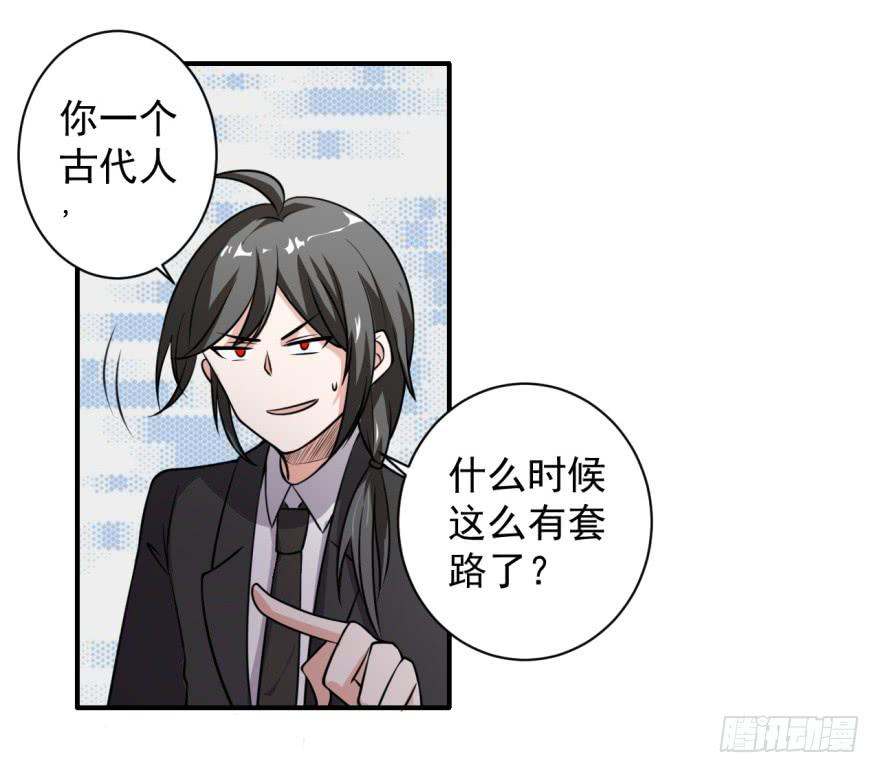 《科学恋爱法则》38、是谁放的屁！？ 第2页