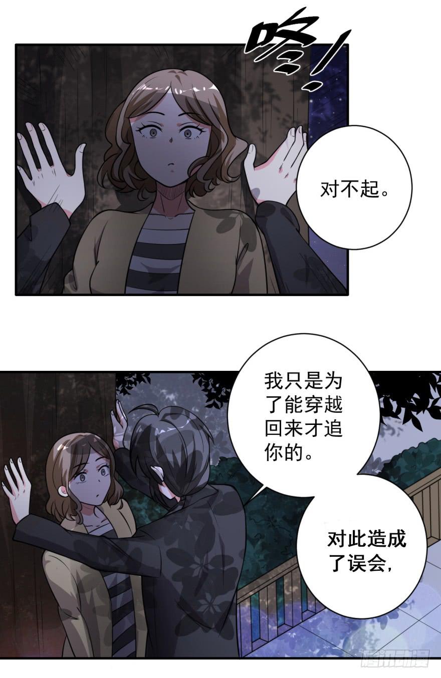 《科学恋爱法则》38、是谁放的屁！？ 第7页