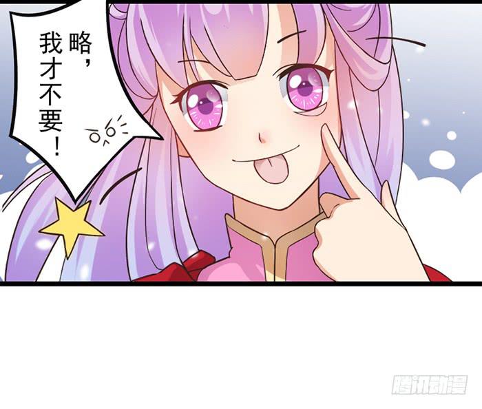 《魔君快到碗里来》跨界追夫 第15页