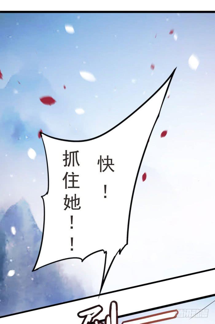《魔君快到碗里来》跨界追夫 第20页