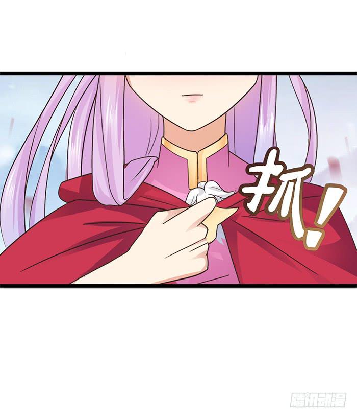 《魔君快到碗里来》跨界追夫 第23页