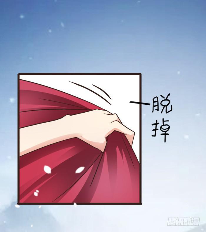 《魔君快到碗里来》跨界追夫 第24页