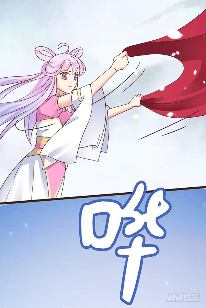 《魔君快到碗里来》跨界追夫 第25页