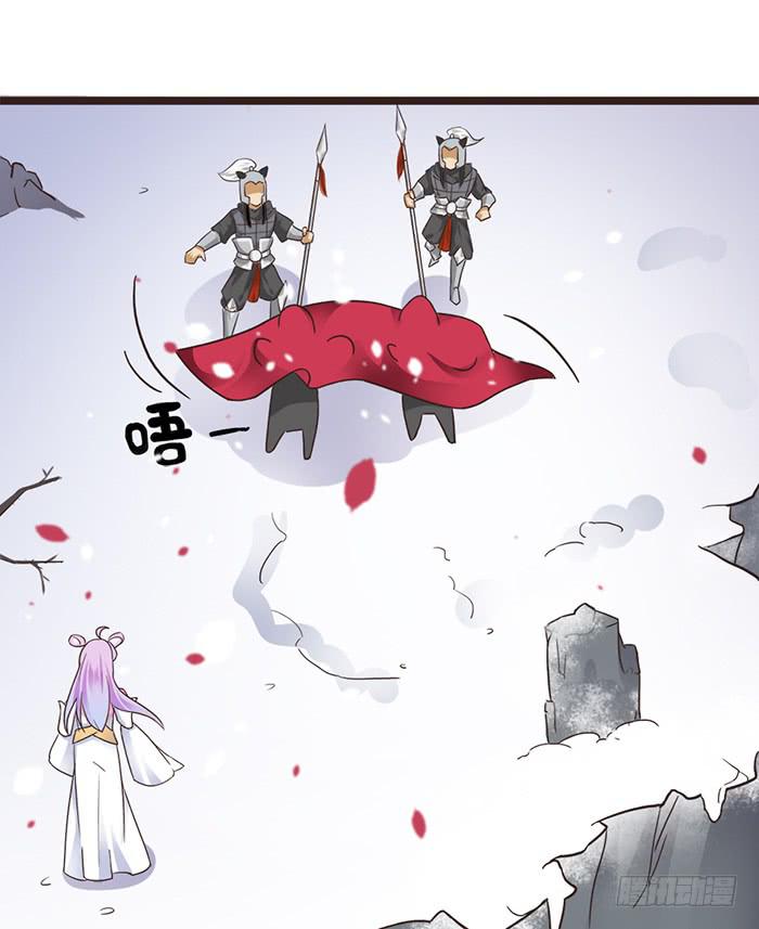 《魔君快到碗里来》跨界追夫 第29页
